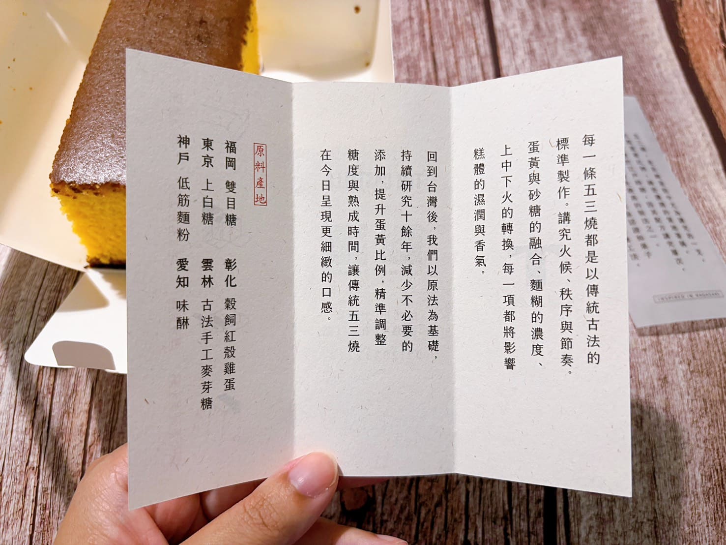 《士林美食》Tim castella，芝山站隱藏版正宗日式長崎蛋糕五三燒(價格) @神農太太底家