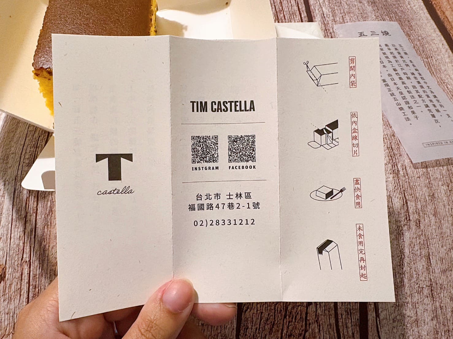 《士林美食》Tim castella，芝山站隱藏版正宗日式長崎蛋糕五三燒(價格) @神農太太底家