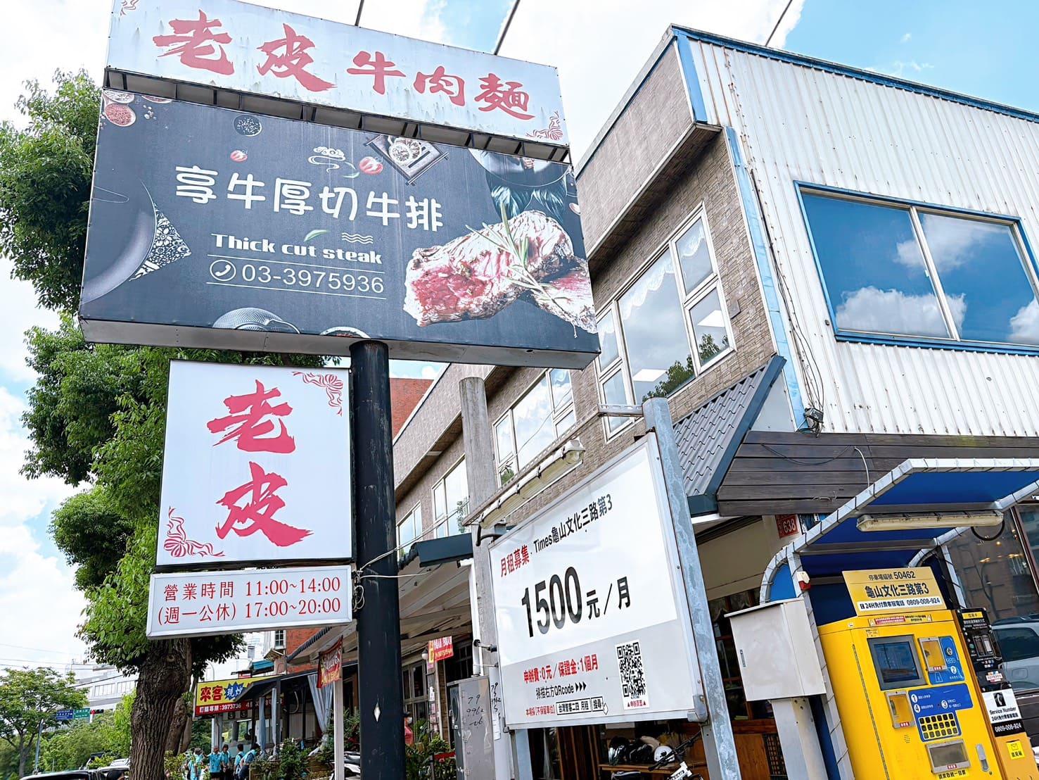 《桃園美食》老皮牛肉麵華亞店,平價麵食100元起居然有豆花豆漿吃到飽(菜單) @神農太太底家 《桃園美食》老皮牛肉麵華亞店,平價麵食100元起居然有豆花豆漿吃到飽(菜單) @神農太太底家