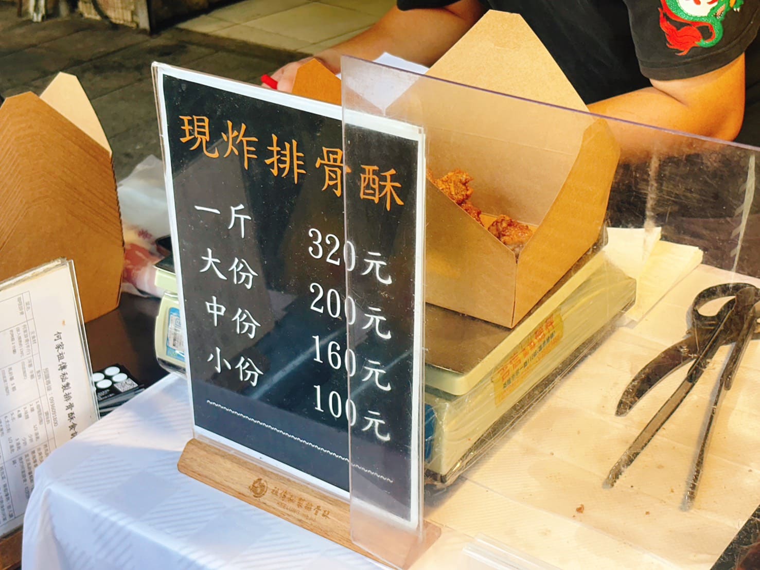 《基隆美食》何家百年祖傳排骨酥，四代秘製醃料美味無骨超好咬(菜單) @神農太太底家