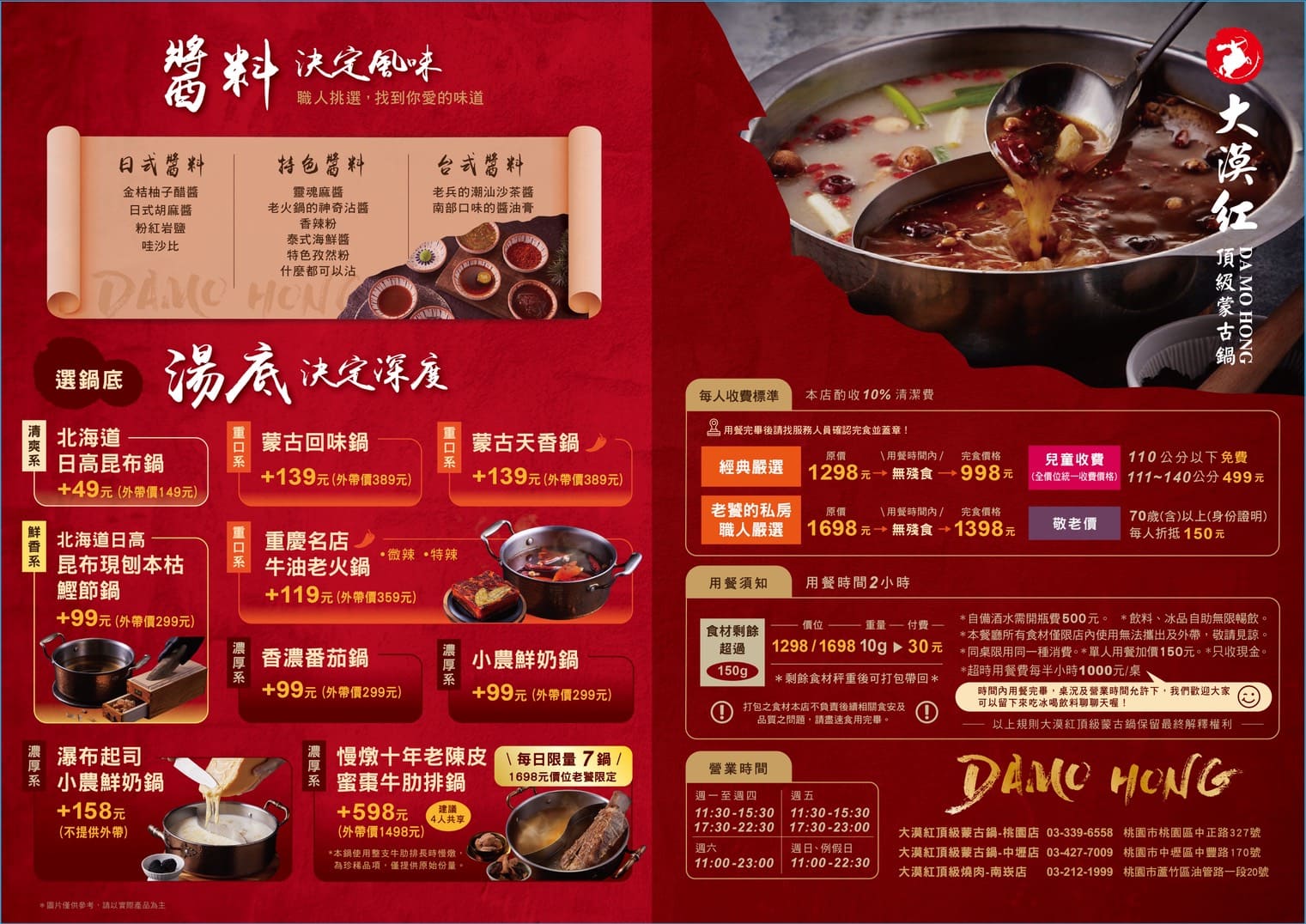 《桃園美食》大漠紅頂級蒙古鍋,溫體肉品質絕佳,單點品質吃到飽(菜單 價錢) @神農太太底家