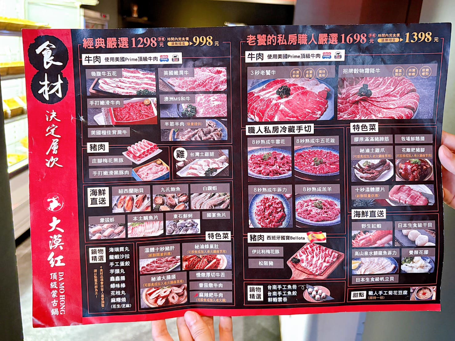 《桃園美食》大漠紅頂級蒙古鍋,溫體肉品質絕佳,單點品質吃到飽(菜單 價錢) @神農太太底家
