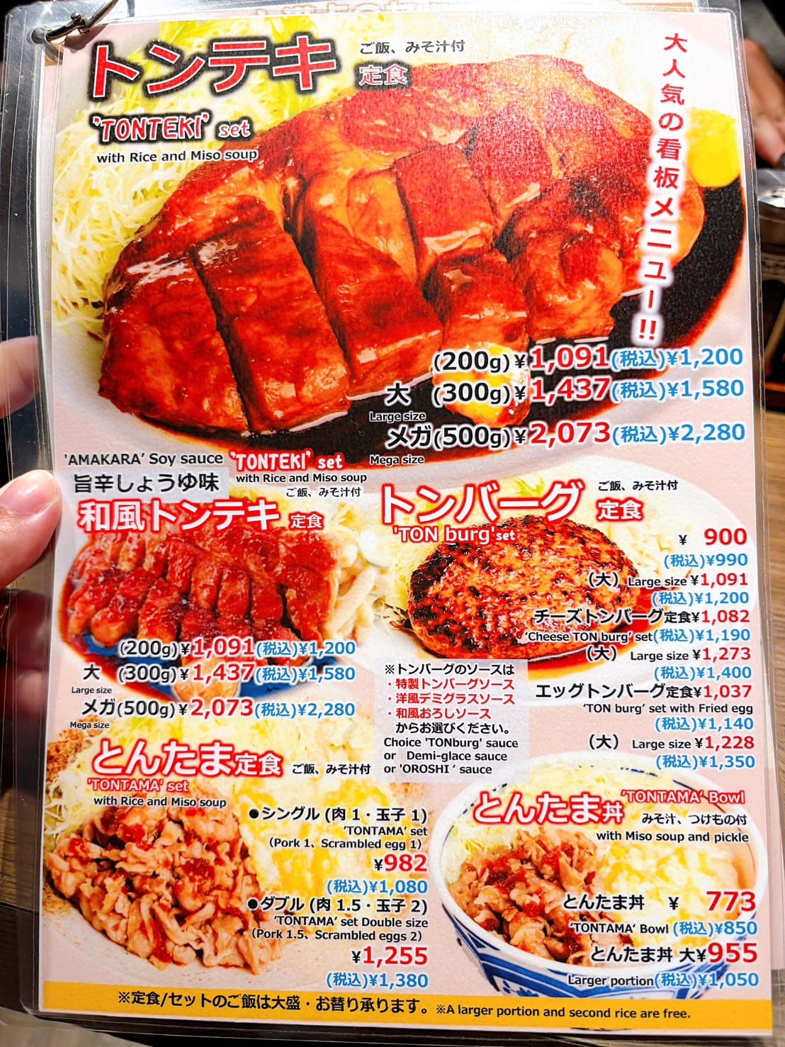 《大阪美食》大阪トンテキ Whity梅田，超厚軟嫩豬排只要1200日圓(菜單) @神農太太底家