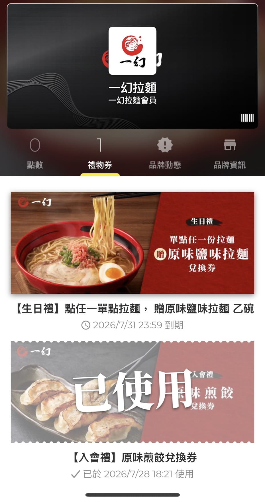《信義區美食》一幻拉麵台北信義店，北海道人氣拉麵蝦味湯頭超濃郁(菜單) @神農太太底家