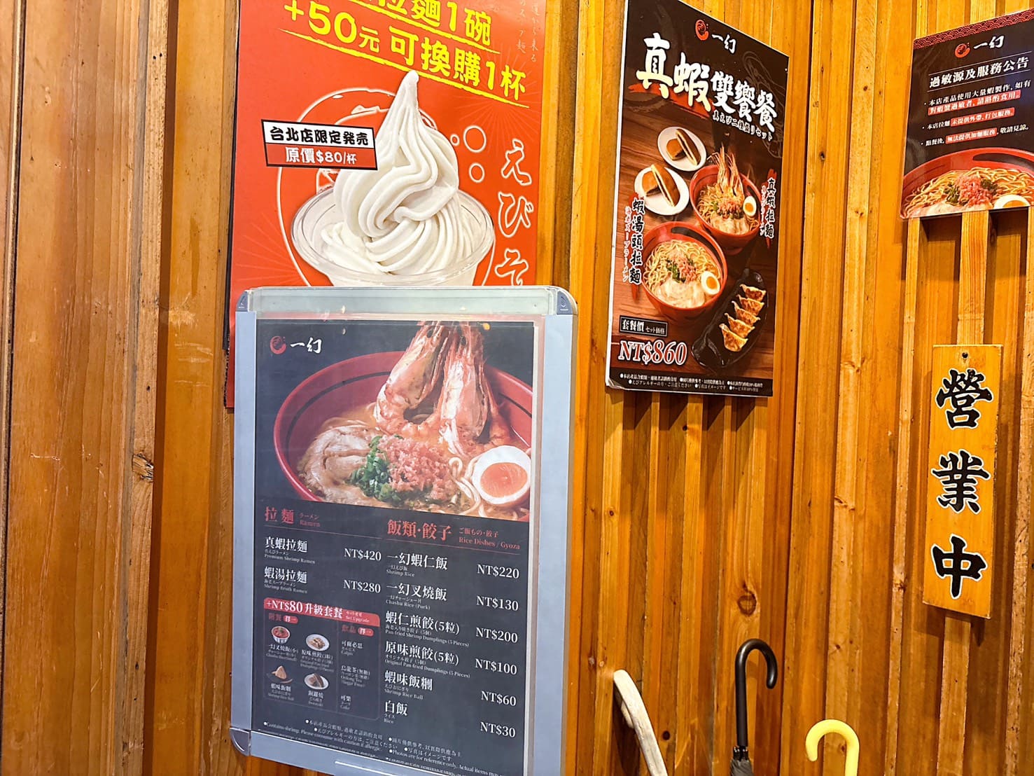 《信義區美食》一幻拉麵台北信義店，北海道人氣拉麵蝦味湯頭超濃郁(菜單) @神農太太底家