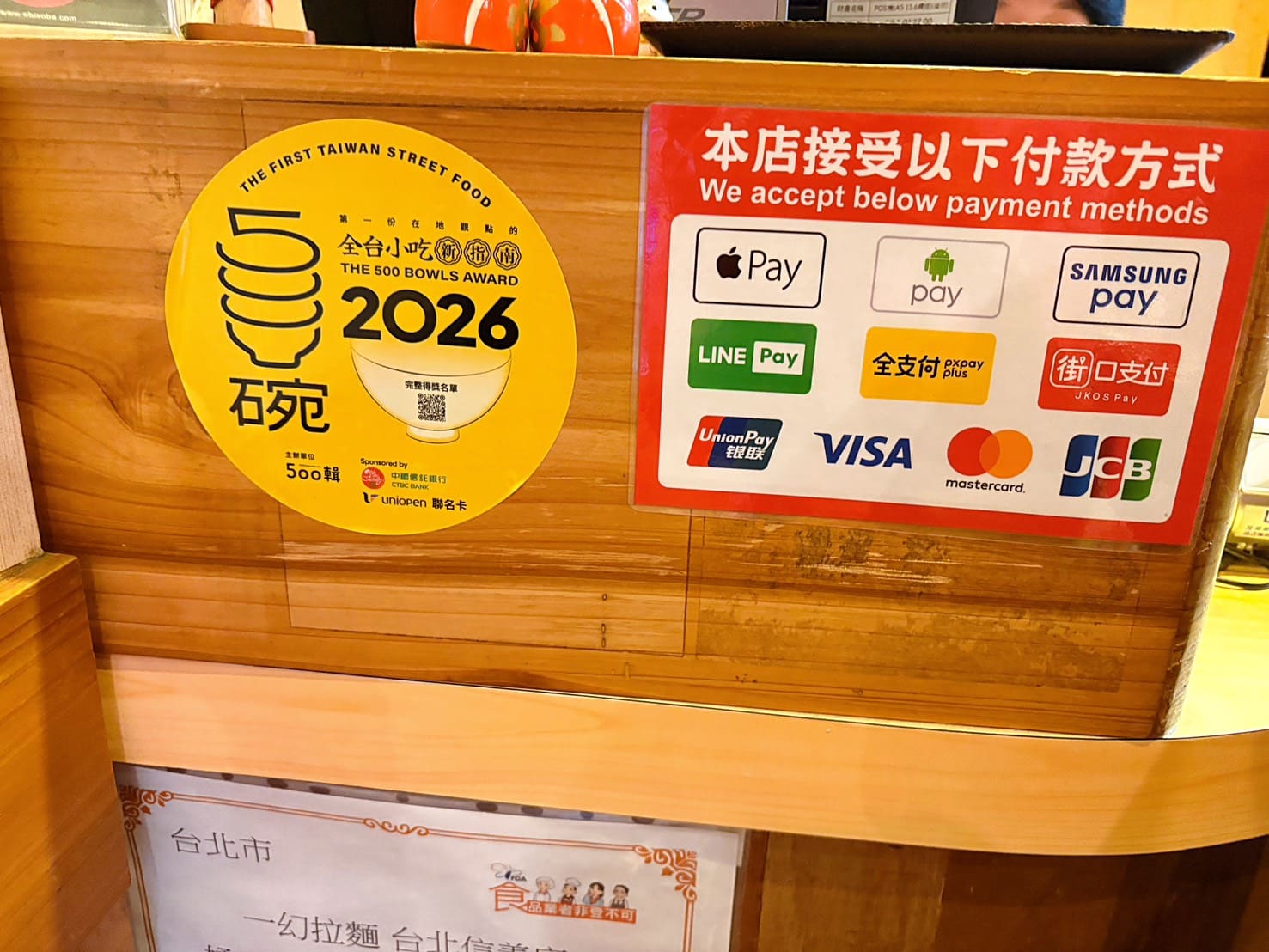 《信義區美食》一幻拉麵台北信義店，北海道人氣拉麵蝦味湯頭超濃郁(菜單) @神農太太底家