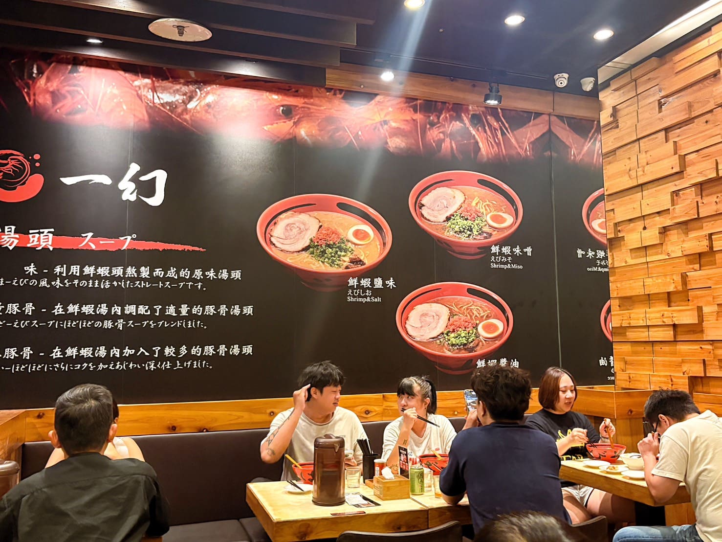 《信義區美食》一幻拉麵台北信義店，北海道人氣拉麵蝦味湯頭超濃郁(菜單) @神農太太底家