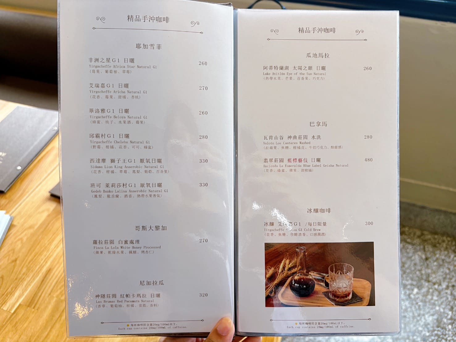 《松山機場美食》波赫士領地精品咖啡館民族店，看飛機絕妙地點，餐點和飲料都無懈可擊(菜單) @神農太太底家