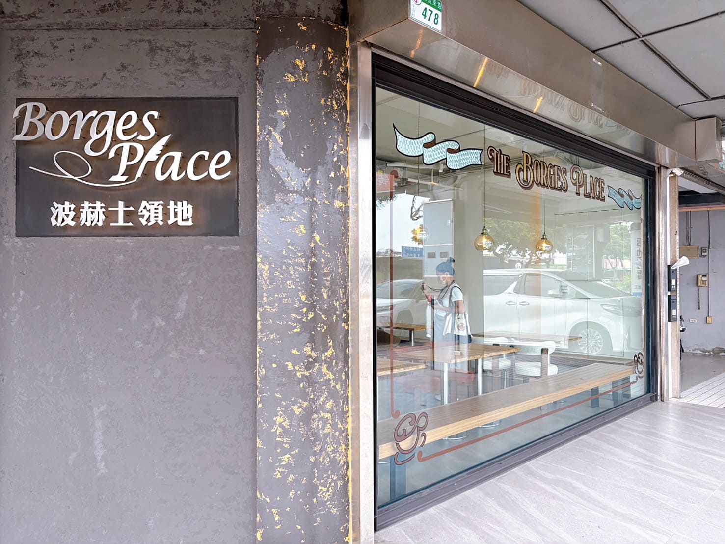 《松山機場美食》波赫士領地精品咖啡館民族店，看飛機絕妙地點，餐點和飲料都無懈可擊(菜單) @神農太太底家