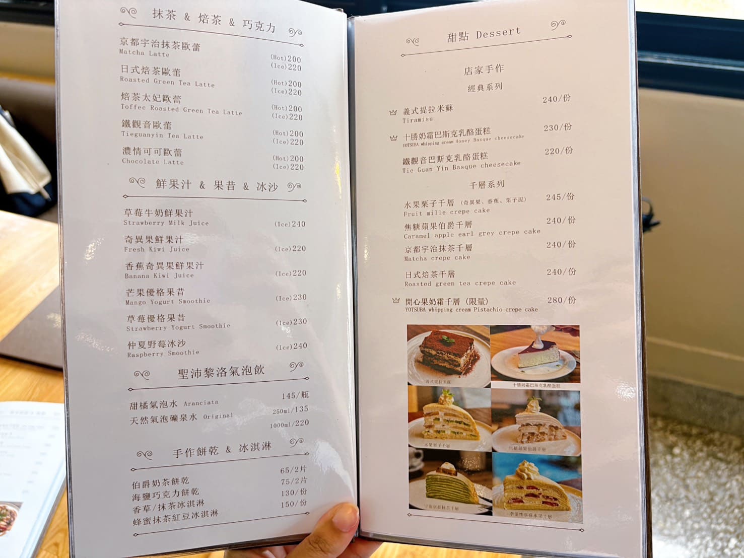 《松山機場美食》波赫士領地精品咖啡館民族店，看飛機絕妙地點，餐點和飲料都無懈可擊(菜單) @神農太太底家