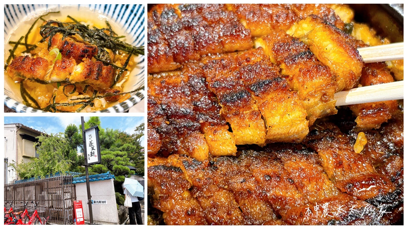 《名古屋美食》熱田蓬萊軒本店，鰻魚飯三吃始祖果然封神(菜單 號碼牌怎麼領) @神農太太底家