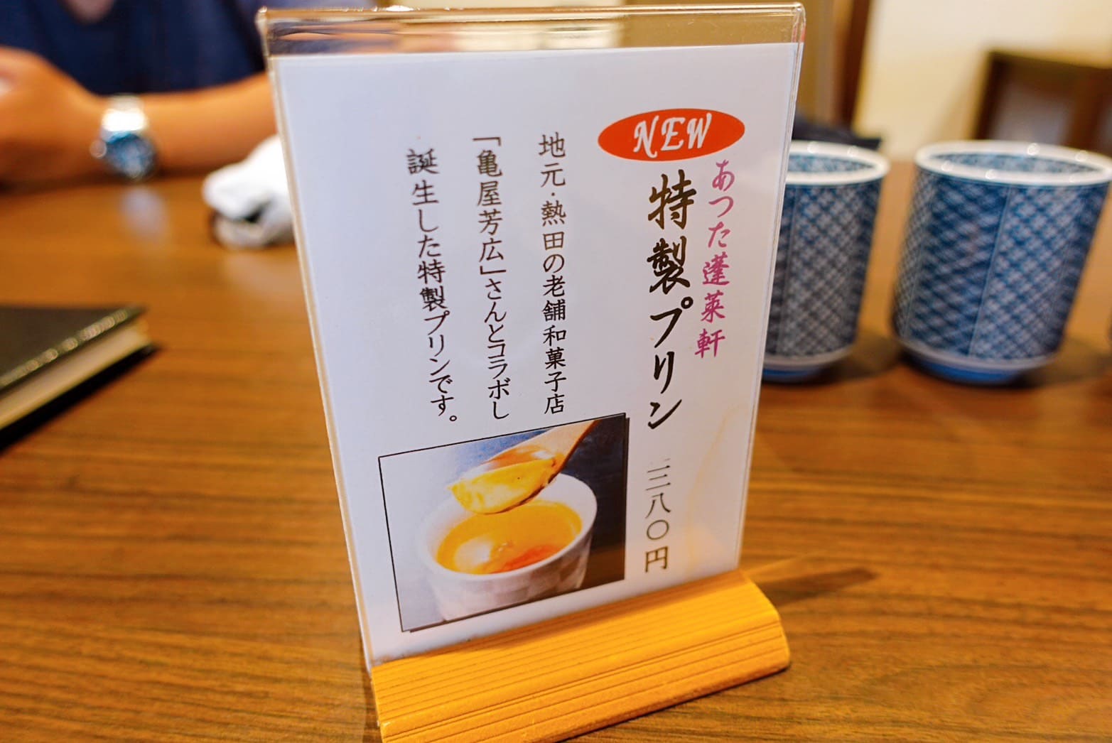 《名古屋美食》熱田蓬萊軒本店，鰻魚飯三吃始祖果然封神(菜單 號碼牌怎麼領) @神農太太底家