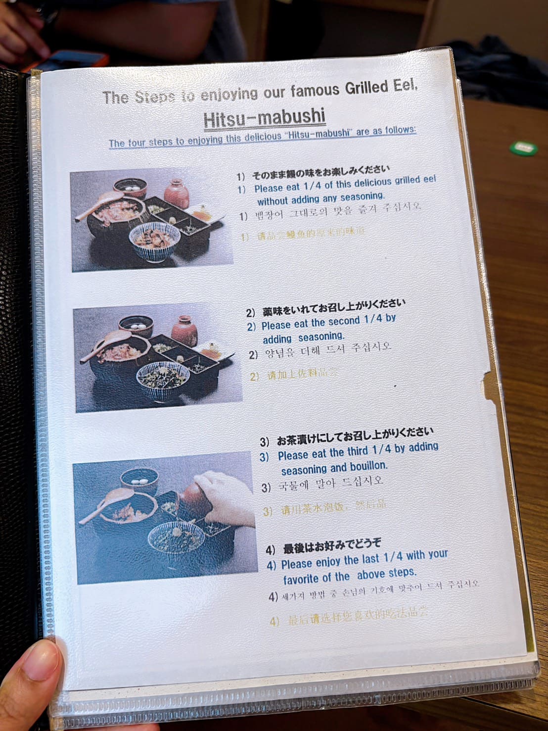 《名古屋美食》熱田蓬萊軒本店，鰻魚飯三吃始祖果然封神(菜單 號碼牌怎麼領) @神農太太底家
