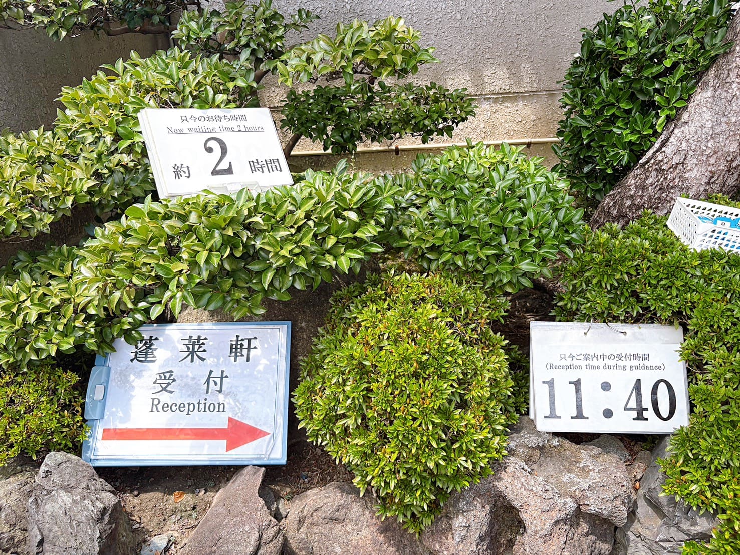 《名古屋美食》熱田蓬萊軒本店，鰻魚飯三吃始祖果然封神(菜單 號碼牌怎麼領) @神農太太底家