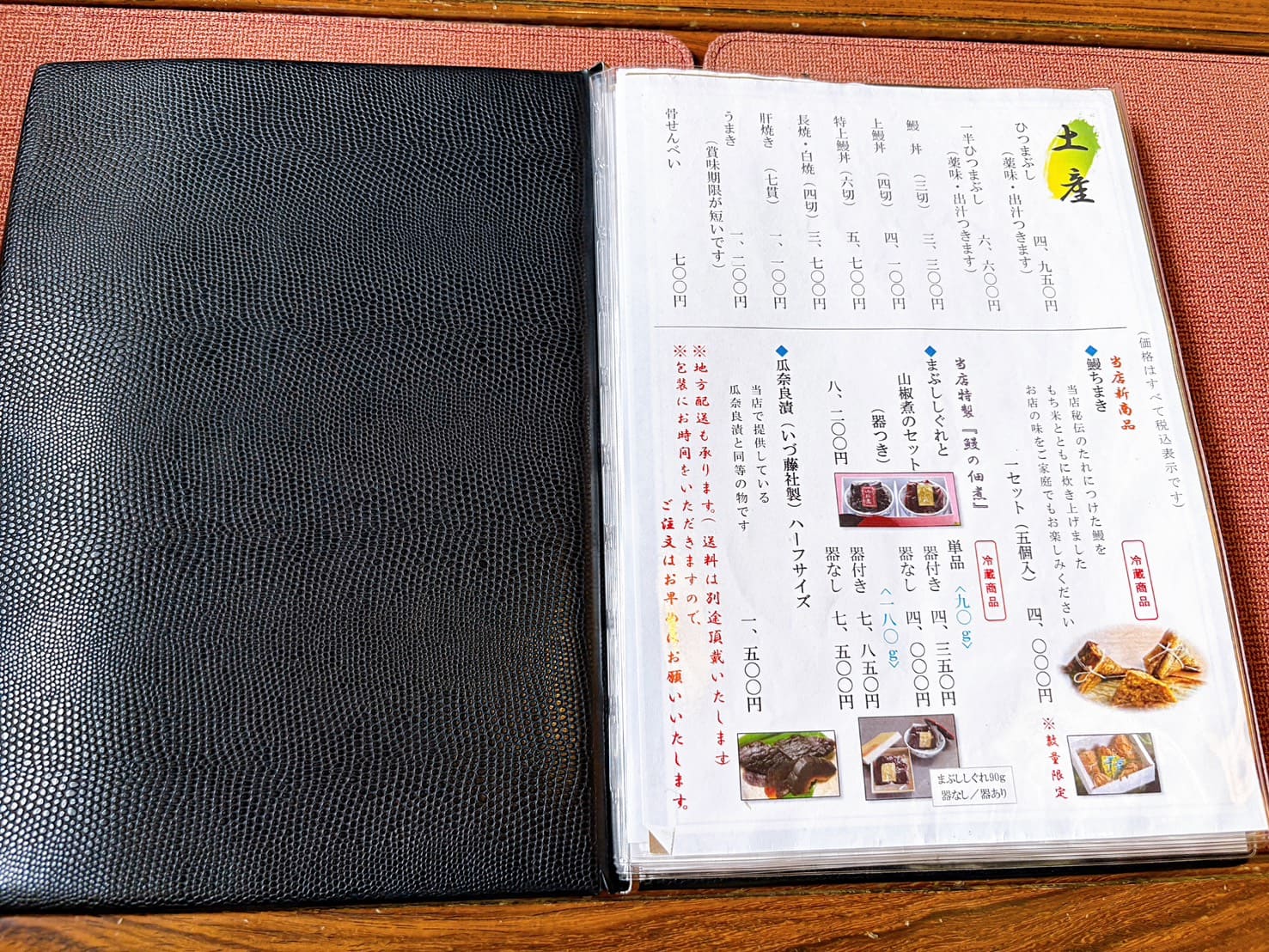 《名古屋美食》熱田蓬萊軒本店，鰻魚飯三吃始祖果然封神(菜單 號碼牌怎麼領) @神農太太底家