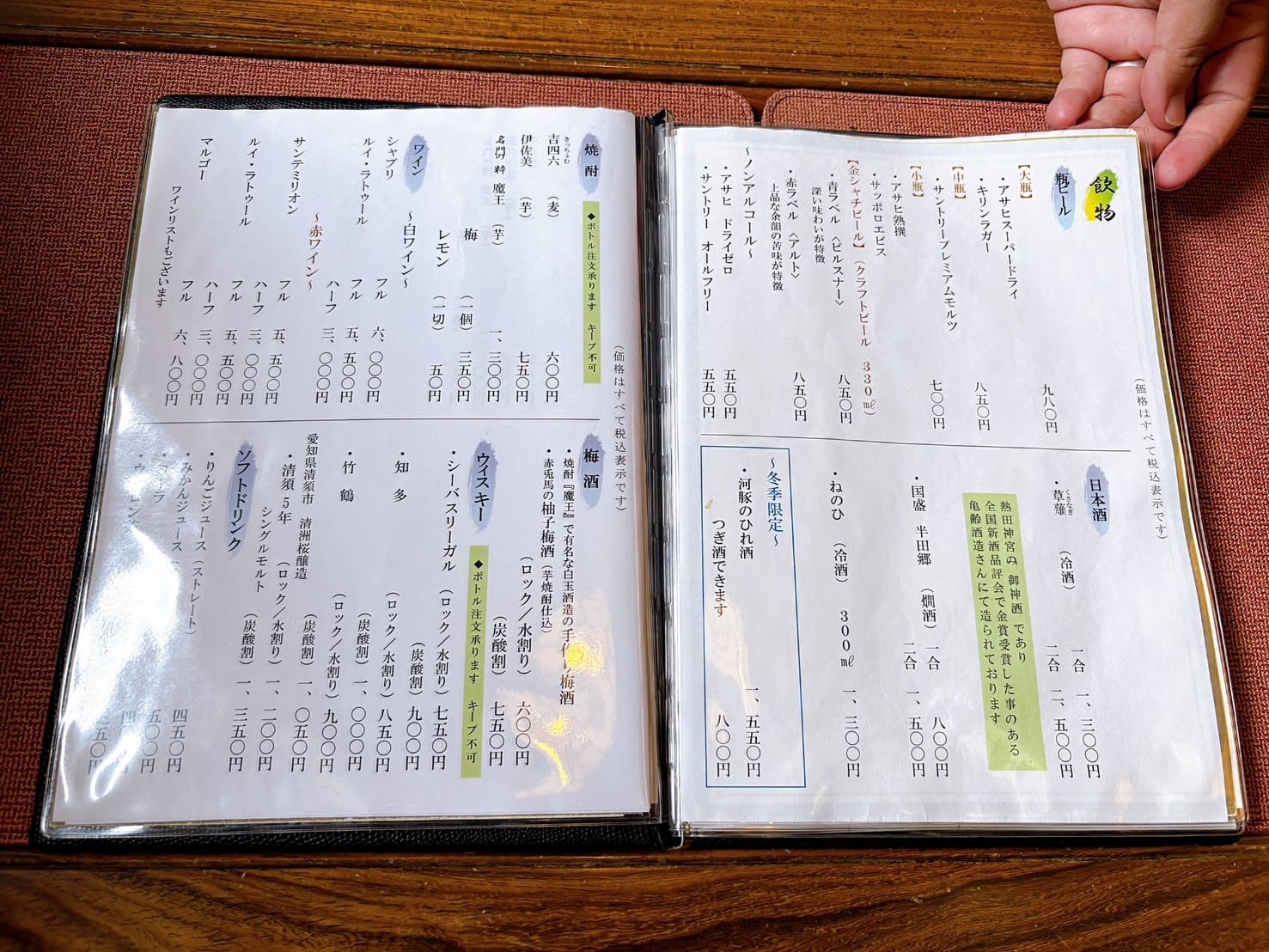 《名古屋美食》熱田蓬萊軒本店，鰻魚飯三吃始祖果然封神(菜單 號碼牌怎麼領) @神農太太底家