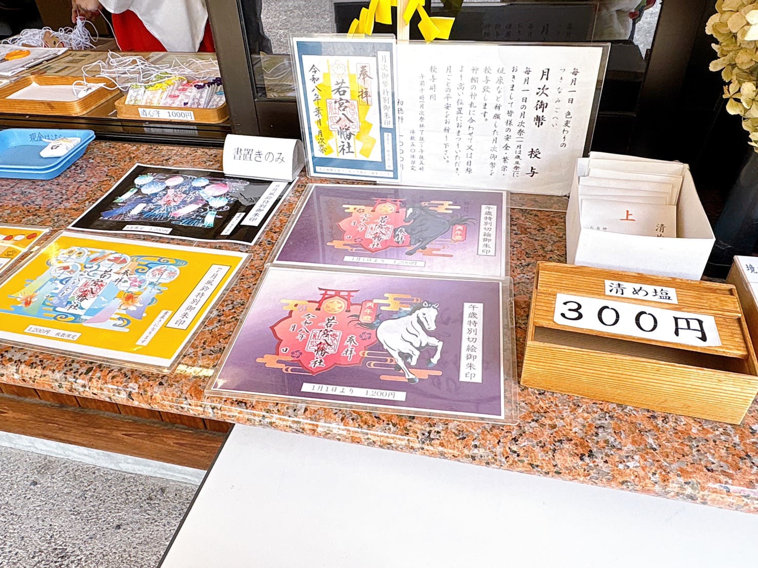 《名古屋景點》若宮八幡社，每月限定御朱印及清爽的夏日風鈴祭 @神農太太底家