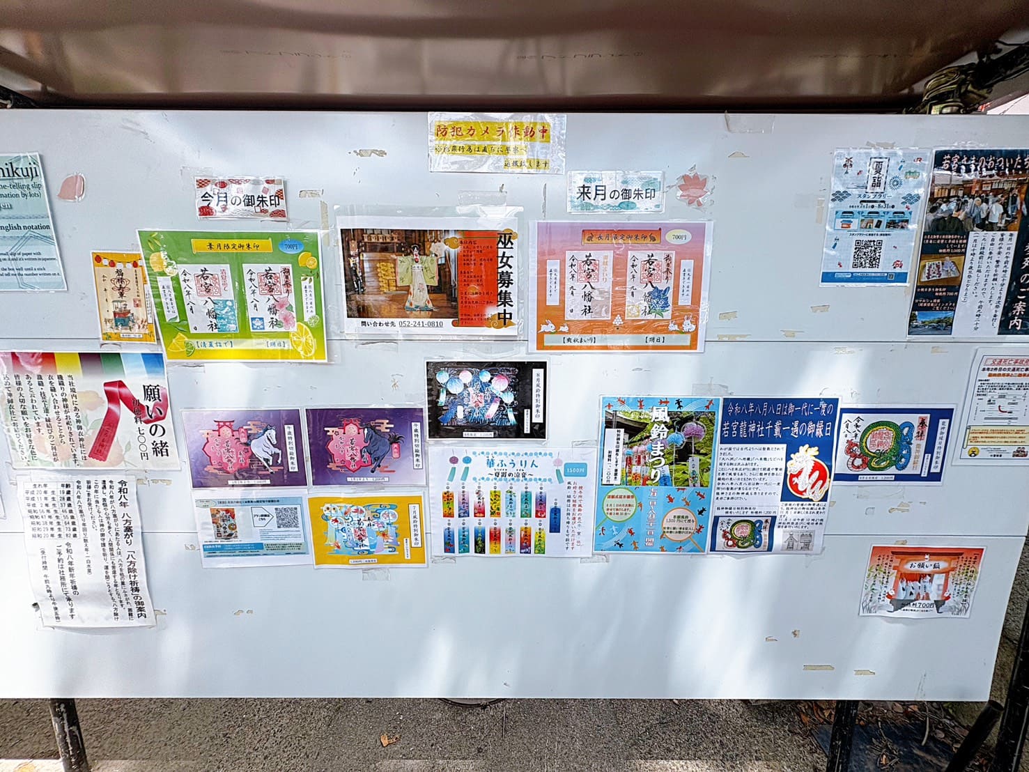 《名古屋景點》若宮八幡社，每月限定御朱印及清爽的夏日風鈴祭 @神農太太底家
