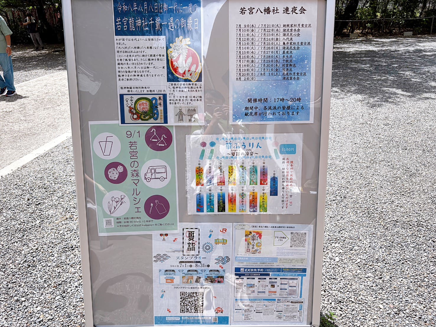 《名古屋景點》若宮八幡社,每月限定御朱印及清爽的夏日風鈴祭 @神農太太底家 《名古屋景點》若宮八幡社,每月限定御朱印及清爽的夏日風鈴祭 @神農太太底家