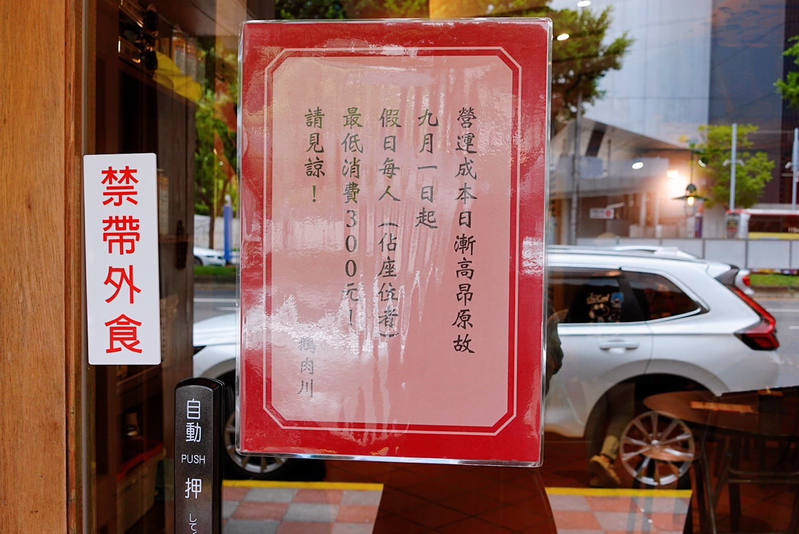 《士林美食》鵝肉川劍潭總店，超人氣熱炒300元芋頭米粉吃到飽（菜單） @神農太太底家
