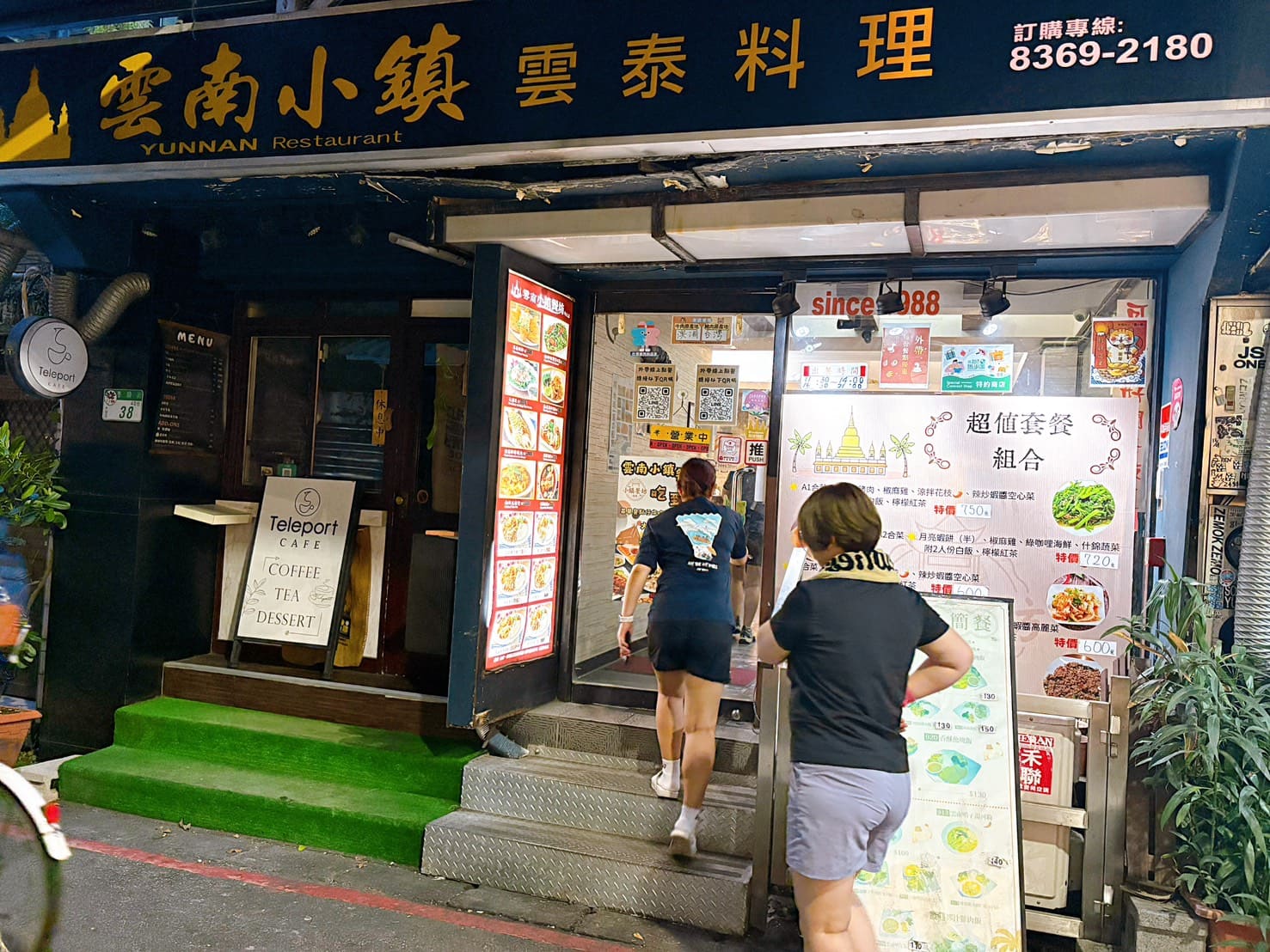 《師大夜市美食》雲南小鎮餐坊，599元泰國料理吃到飽超便宜(菜單) @神農太太底家