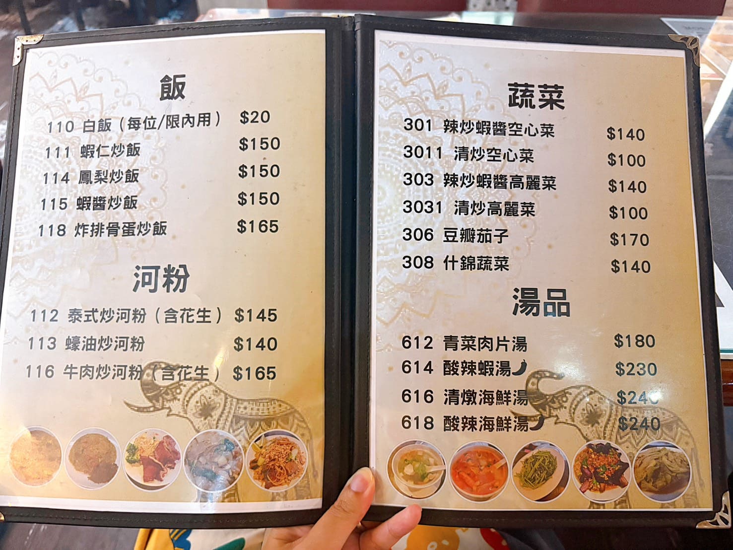 《師大夜市美食》雲南小鎮餐坊，599元泰國料理吃到飽超便宜(菜單) @神農太太底家