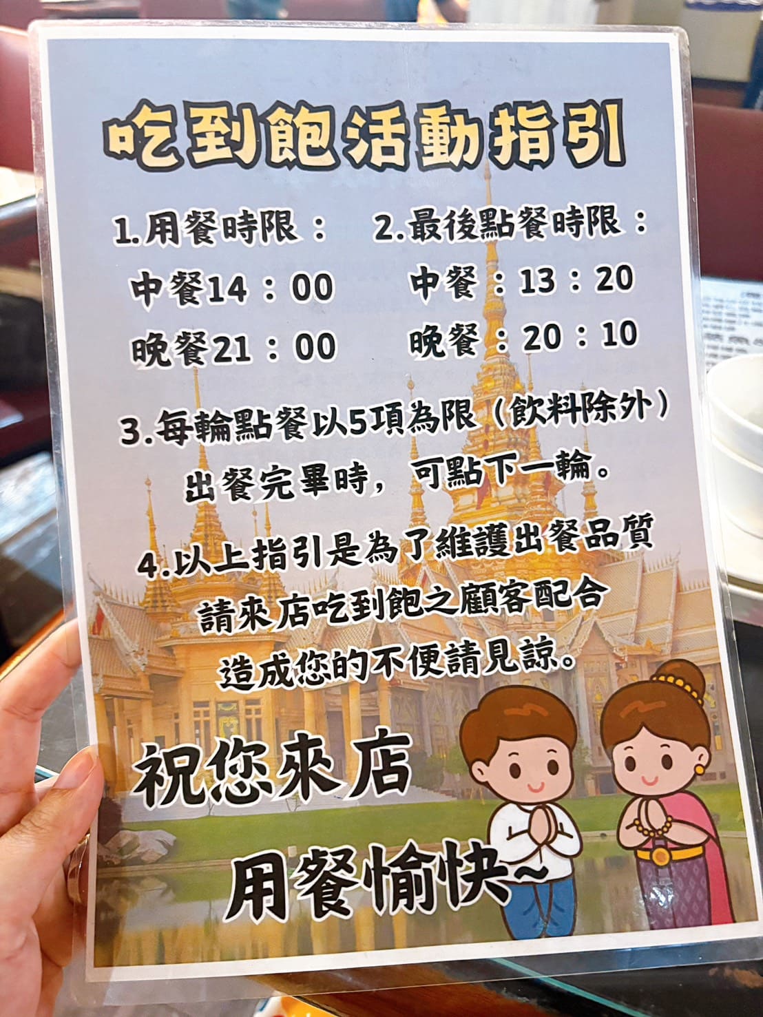 《師大夜市美食》雲南小鎮餐坊，599元泰國料理吃到飽超便宜(菜單) @神農太太底家