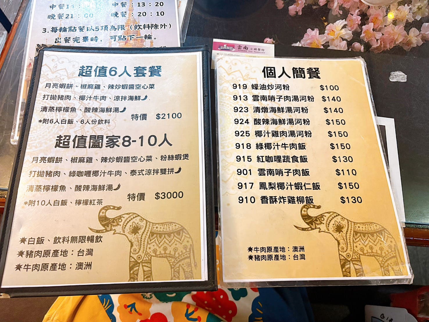 《師大夜市美食》雲南小鎮餐坊，599元泰國料理吃到飽超便宜(菜單) @神農太太底家