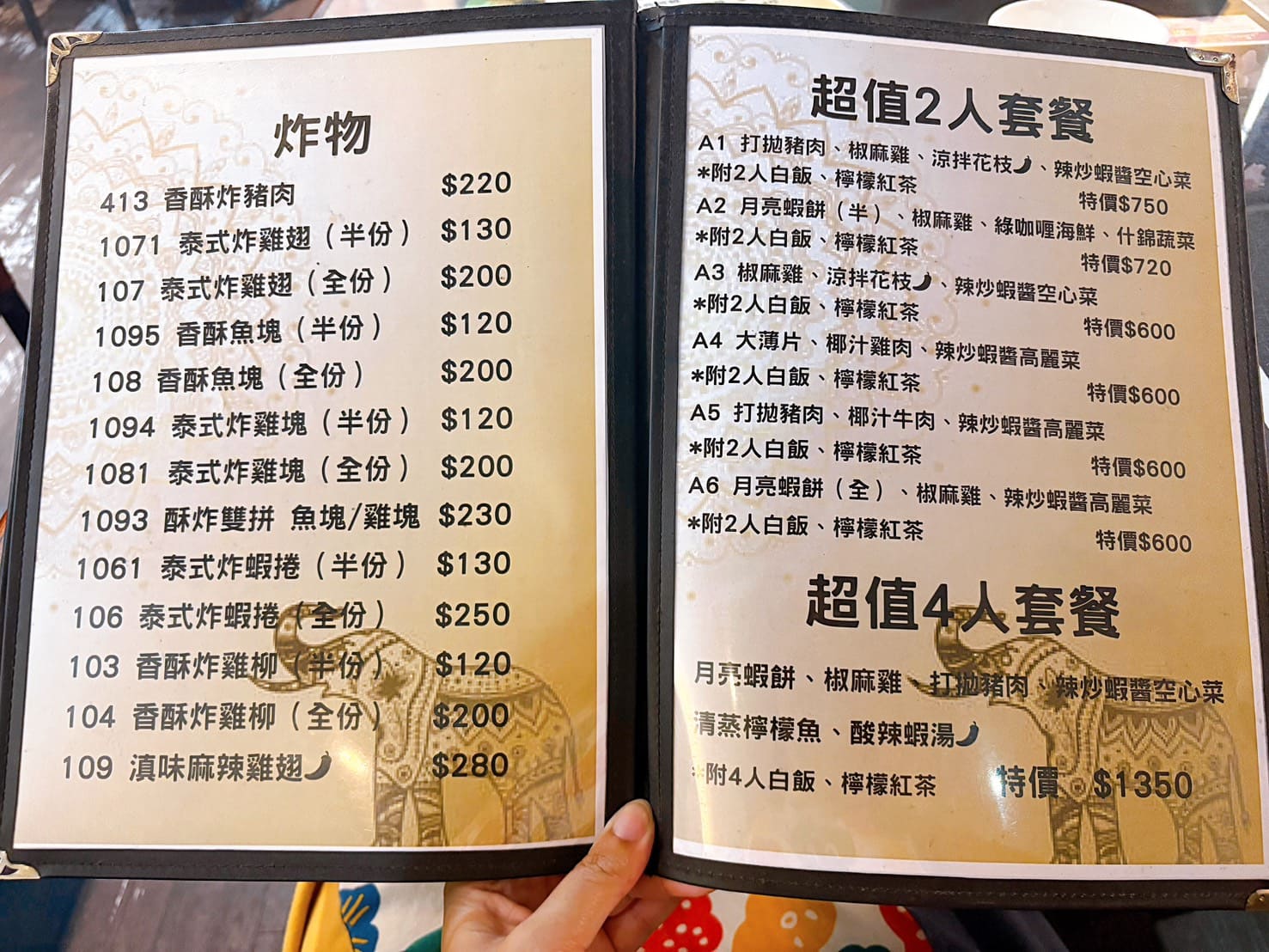 《師大夜市美食》雲南小鎮餐坊，599元泰國料理吃到飽超便宜(菜單) @神農太太底家