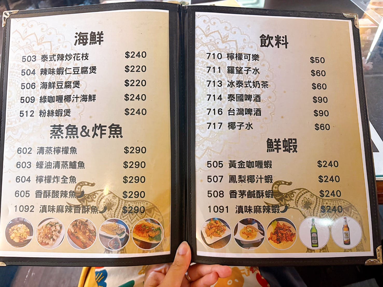 《師大夜市美食》雲南小鎮餐坊，599元泰國料理吃到飽超便宜(菜單) @神農太太底家