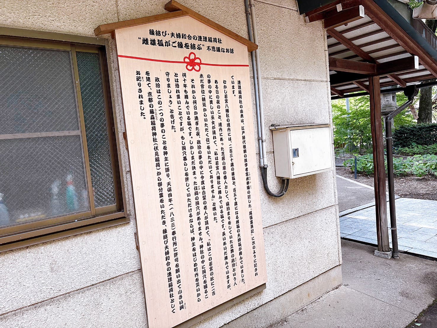 《名古屋景點》若宮八幡社，每月限定御朱印及清爽的夏日風鈴祭 @神農太太底家