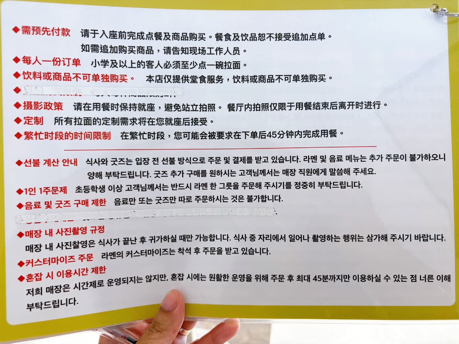 《名古屋美食》吉伊卡哇拉麵豚，超可愛二郎系拉麵還原動畫料很多(菜單) @神農太太底家
