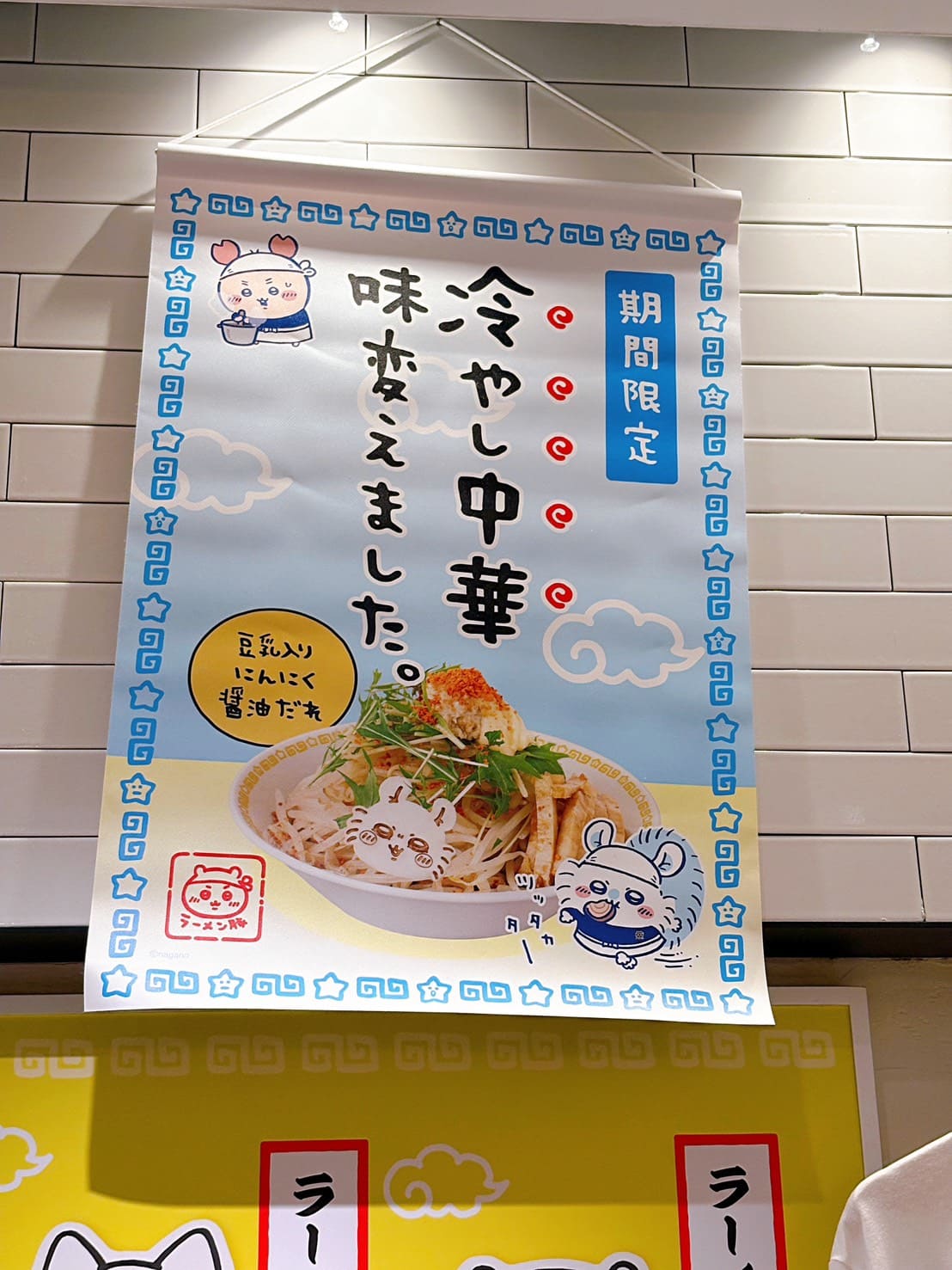 《名古屋美食》吉伊卡哇拉麵豚，超可愛二郎系拉麵還原動畫料很多(菜單) @神農太太底家