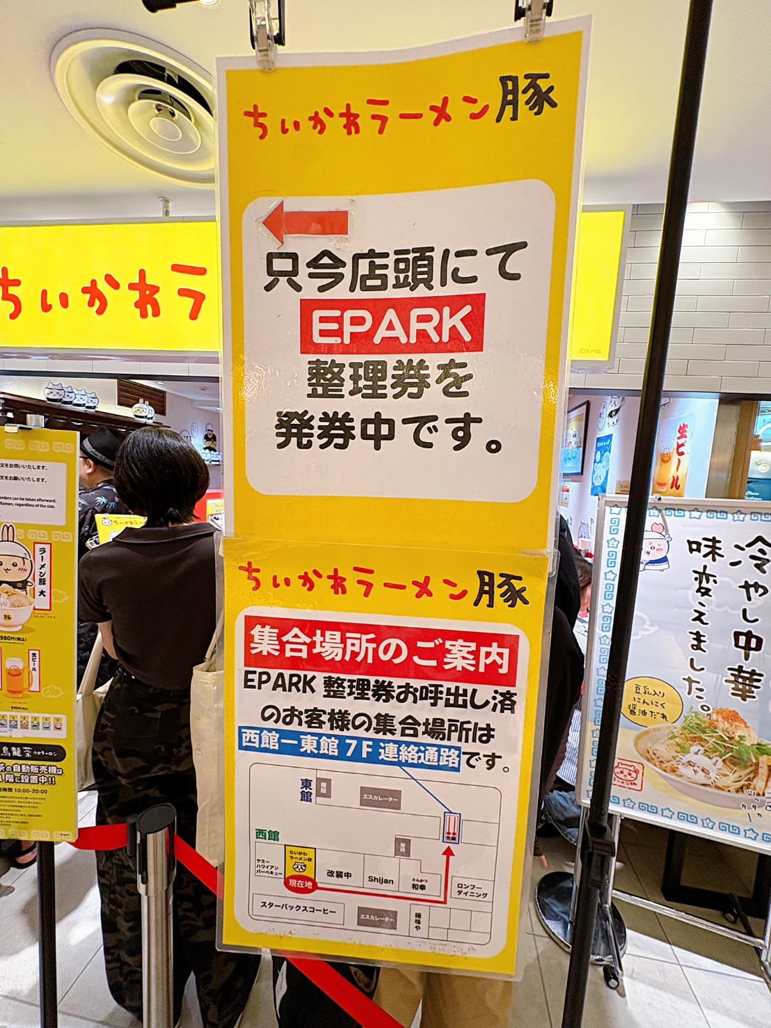 《名古屋美食》吉伊卡哇拉麵豚，超可愛二郎系拉麵還原動畫料很多(菜單) @神農太太底家