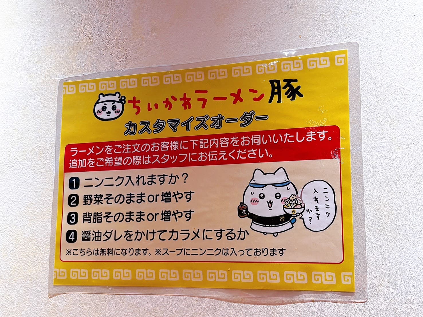 《名古屋美食》吉伊卡哇拉麵豚，超可愛二郎系拉麵還原動畫料很多(菜單) @神農太太底家