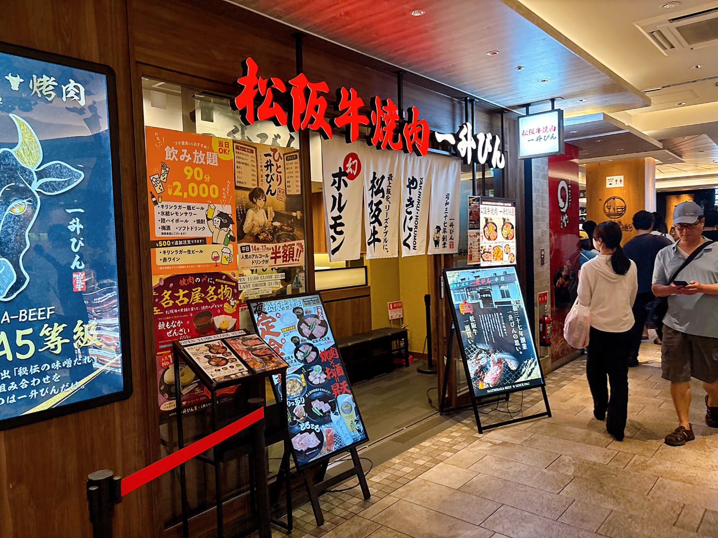 《名古屋美食》松阪牛燒肉一升瓶JR名古屋站，和牛名店可預約(菜單) @神農太太底家