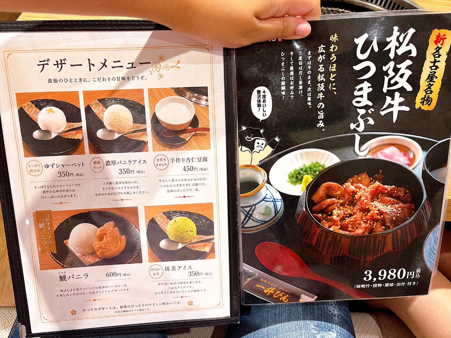 《名古屋美食》松阪牛燒肉一升瓶JR名古屋站，和牛名店可預約(菜單) @神農太太底家