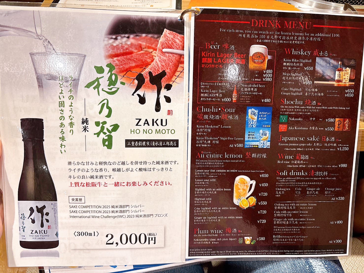 《名古屋美食》松阪牛燒肉一升瓶JR名古屋站，和牛名店可預約(菜單) @神農太太底家