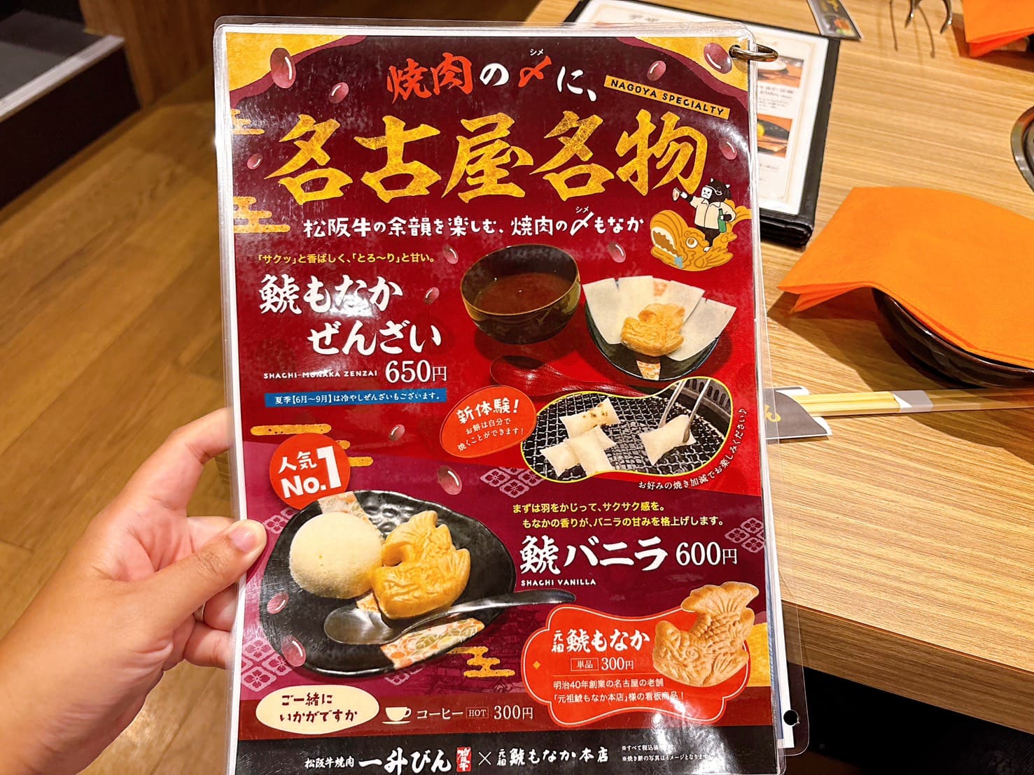 《名古屋美食》松阪牛燒肉一升瓶JR名古屋站，和牛名店可預約(菜單) @神農太太底家