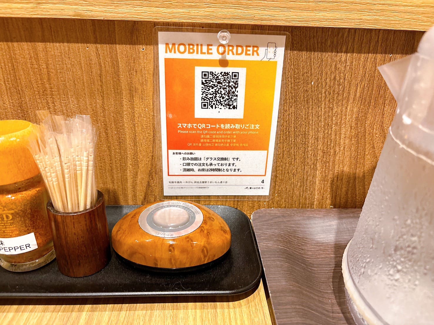 《名古屋美食》松阪牛燒肉一升瓶JR名古屋站，和牛名店可預約(菜單) @神農太太底家