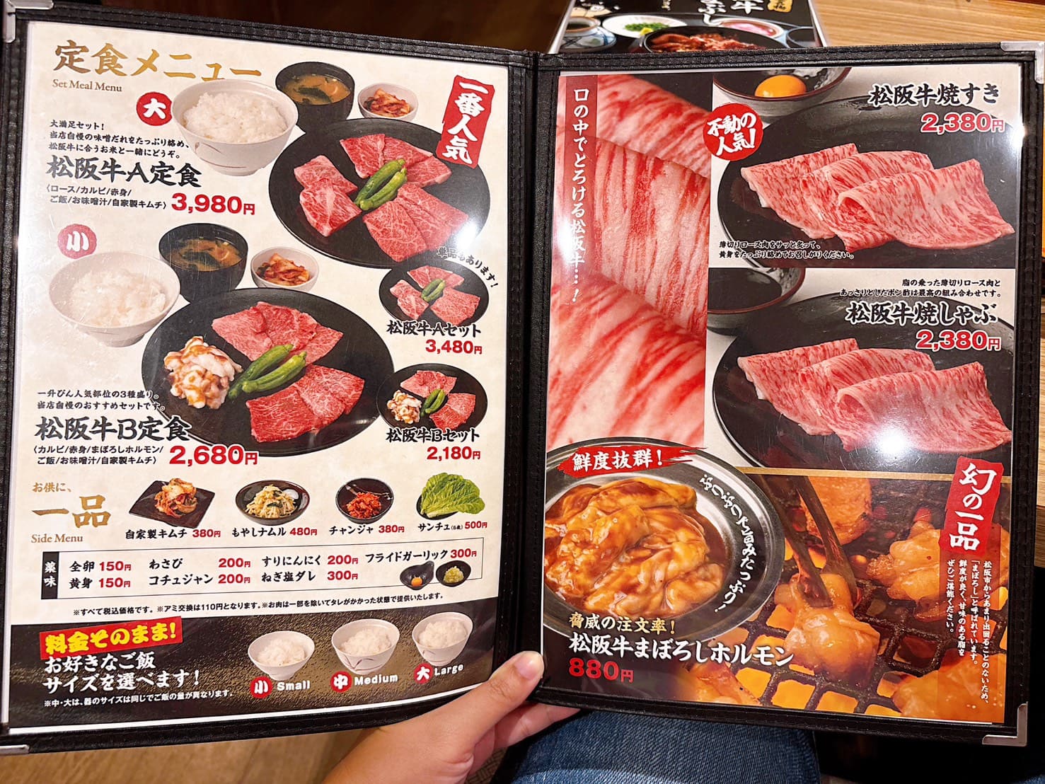 《名古屋美食》松阪牛燒肉一升瓶JR名古屋站，和牛名店可預約(菜單) @神農太太底家
