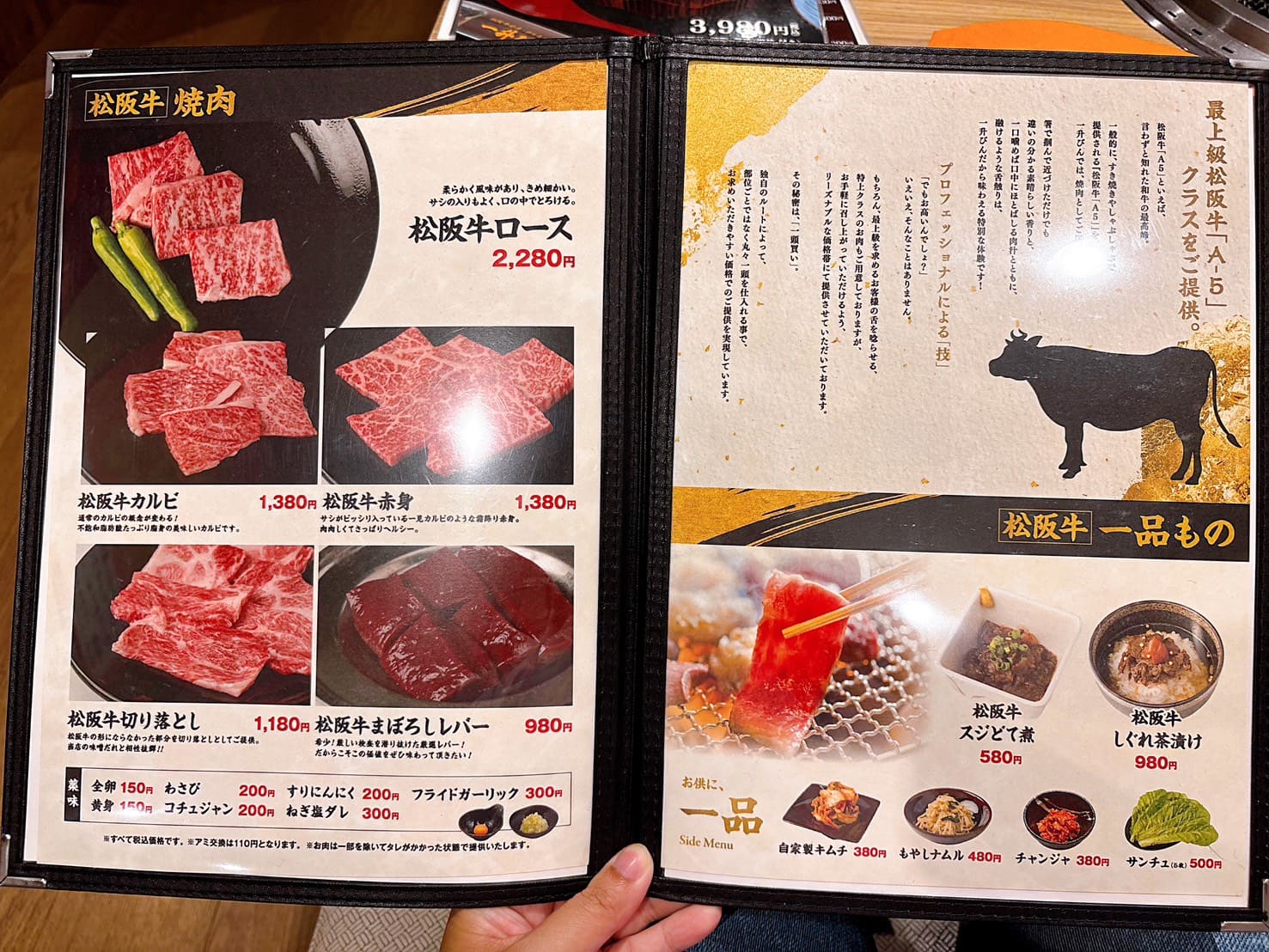 《名古屋美食》松阪牛燒肉一升瓶JR名古屋站，和牛名店可預約(菜單) @神農太太底家