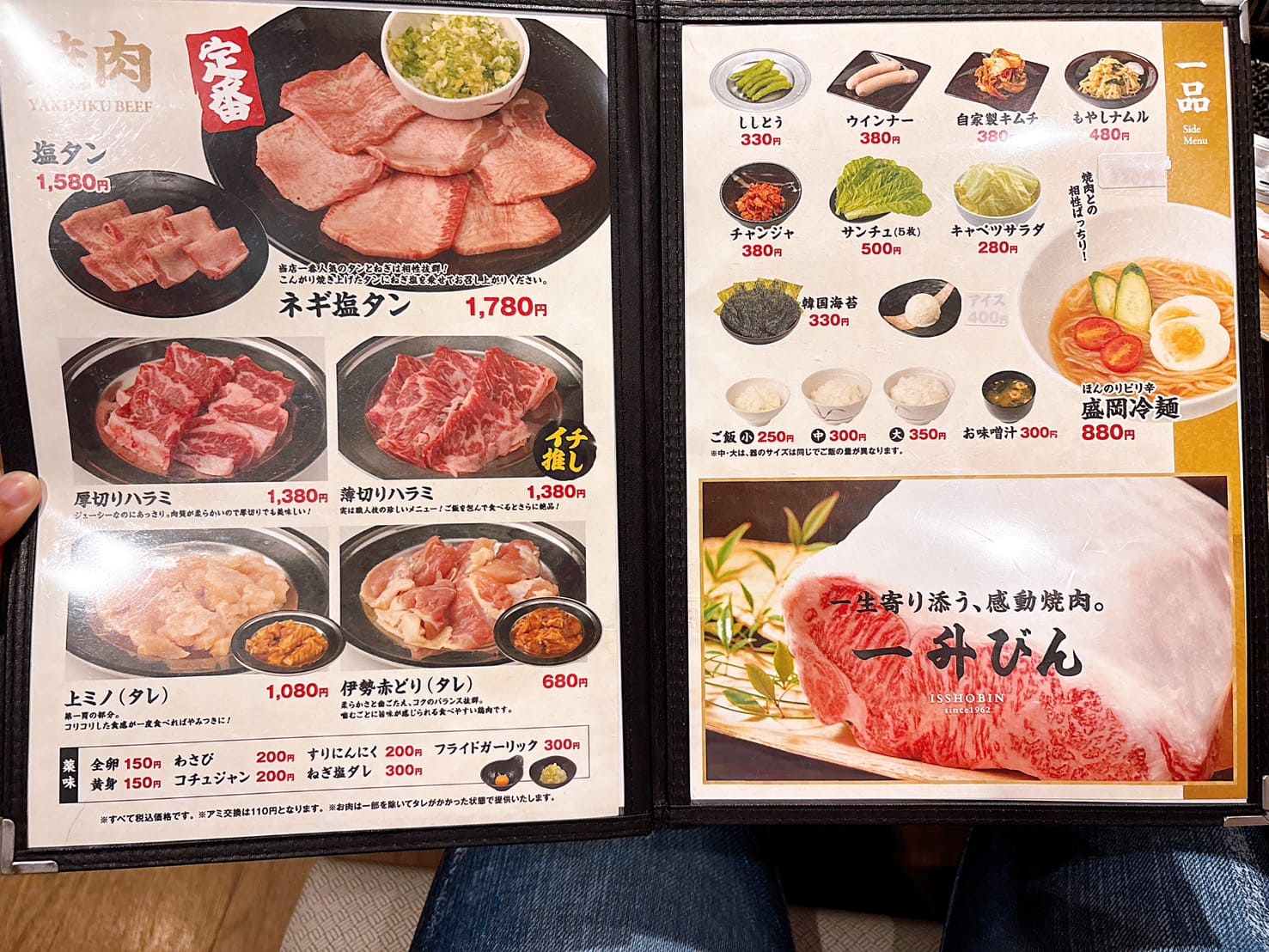 《名古屋美食》松阪牛燒肉一升瓶JR名古屋站，和牛名店可預約(菜單) @神農太太底家