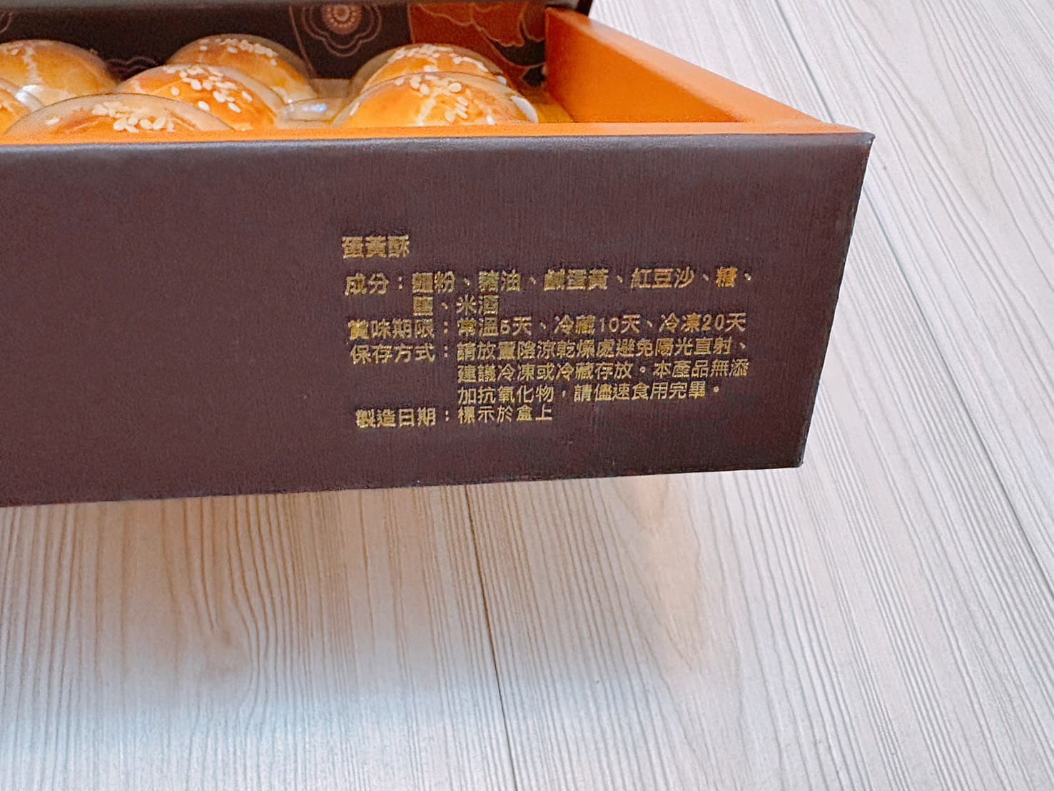《苗栗美食》中油福利社蛋黃酥綠豆椪,隱藏版美味月餅(2026價目表) @神農太太底家 《苗栗美食》中油福利社蛋黃酥綠豆椪,隱藏版美味月餅(2026價目表) @神農太太底家