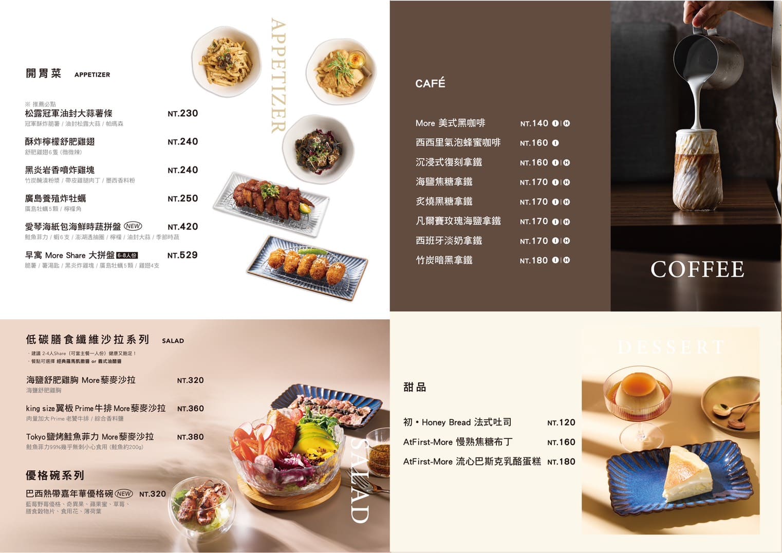 《忠孝敦化美食》At.First More 早寓，大份量親子寵物友善早午餐(菜單) @神農太太底家