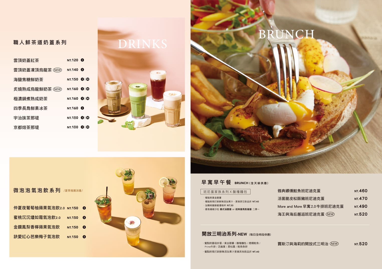 《忠孝敦化美食》At.First More 早寓，大份量親子寵物友善早午餐(菜單) @神農太太底家