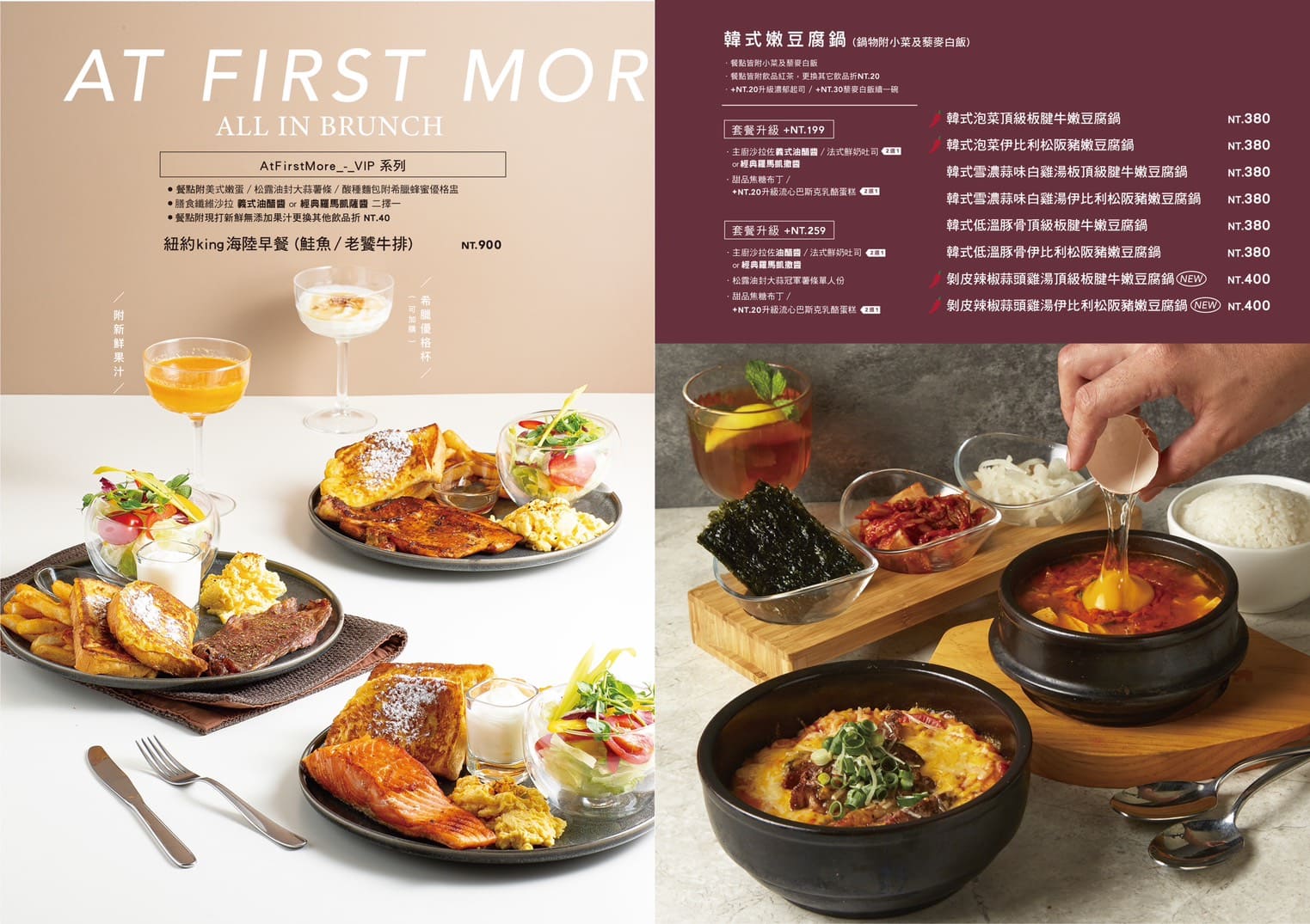 《忠孝敦化美食》At.First More 早寓，大份量親子寵物友善早午餐(菜單) @神農太太底家