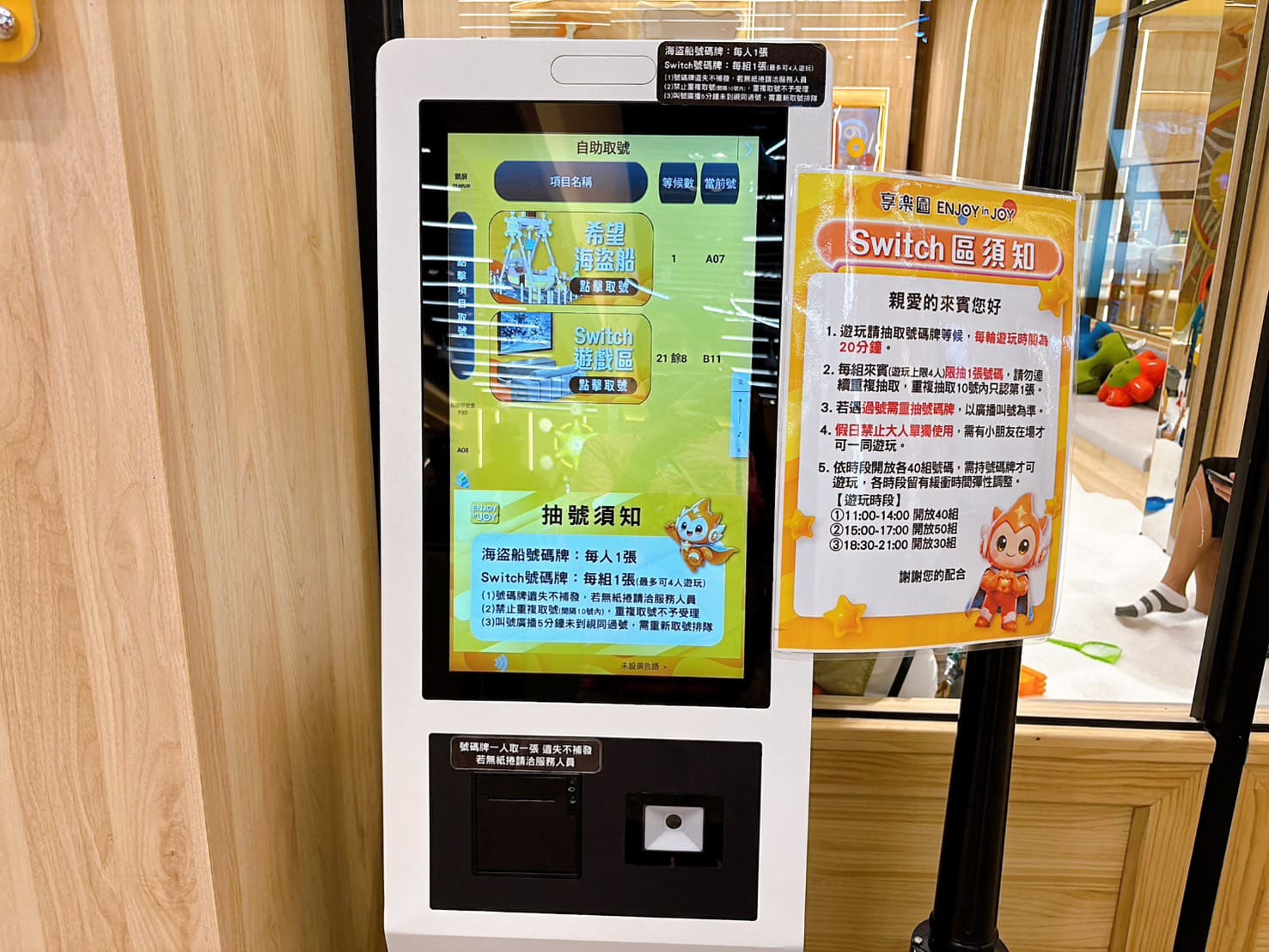 《新莊親子》享樂園,新開幕不限時兩層樓室內樂園只要450元(票價) @神農太太底家 《新莊親子》享樂園,新開幕不限時兩層樓室內樂園只要450元(票價) @神農太太底家
