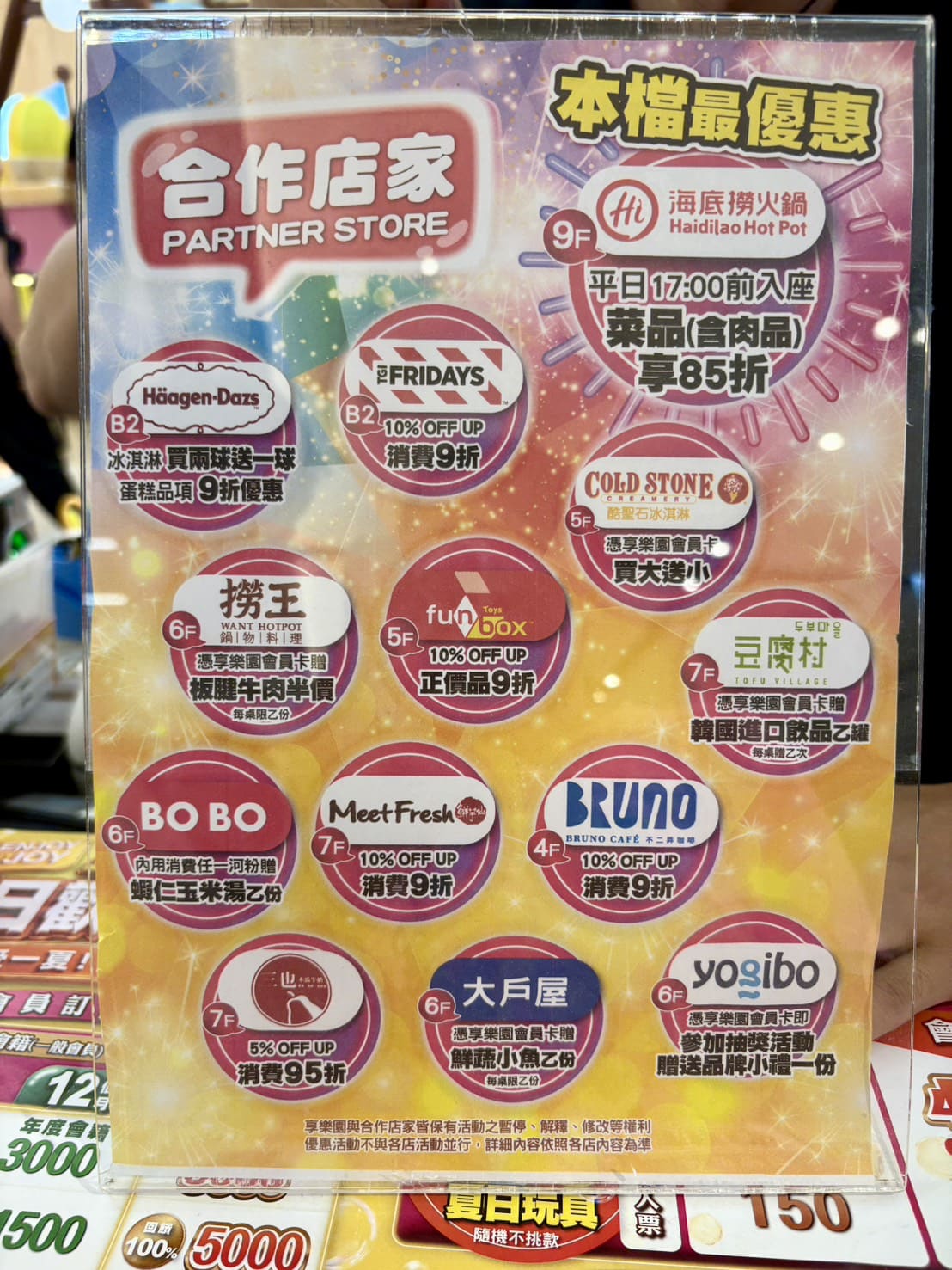 《新莊親子》享樂園,新開幕不限時兩層樓室內樂園只要450元(票價) @神農太太底家 《新莊親子》享樂園,新開幕不限時兩層樓室內樂園只要450元(票價) @神農太太底家