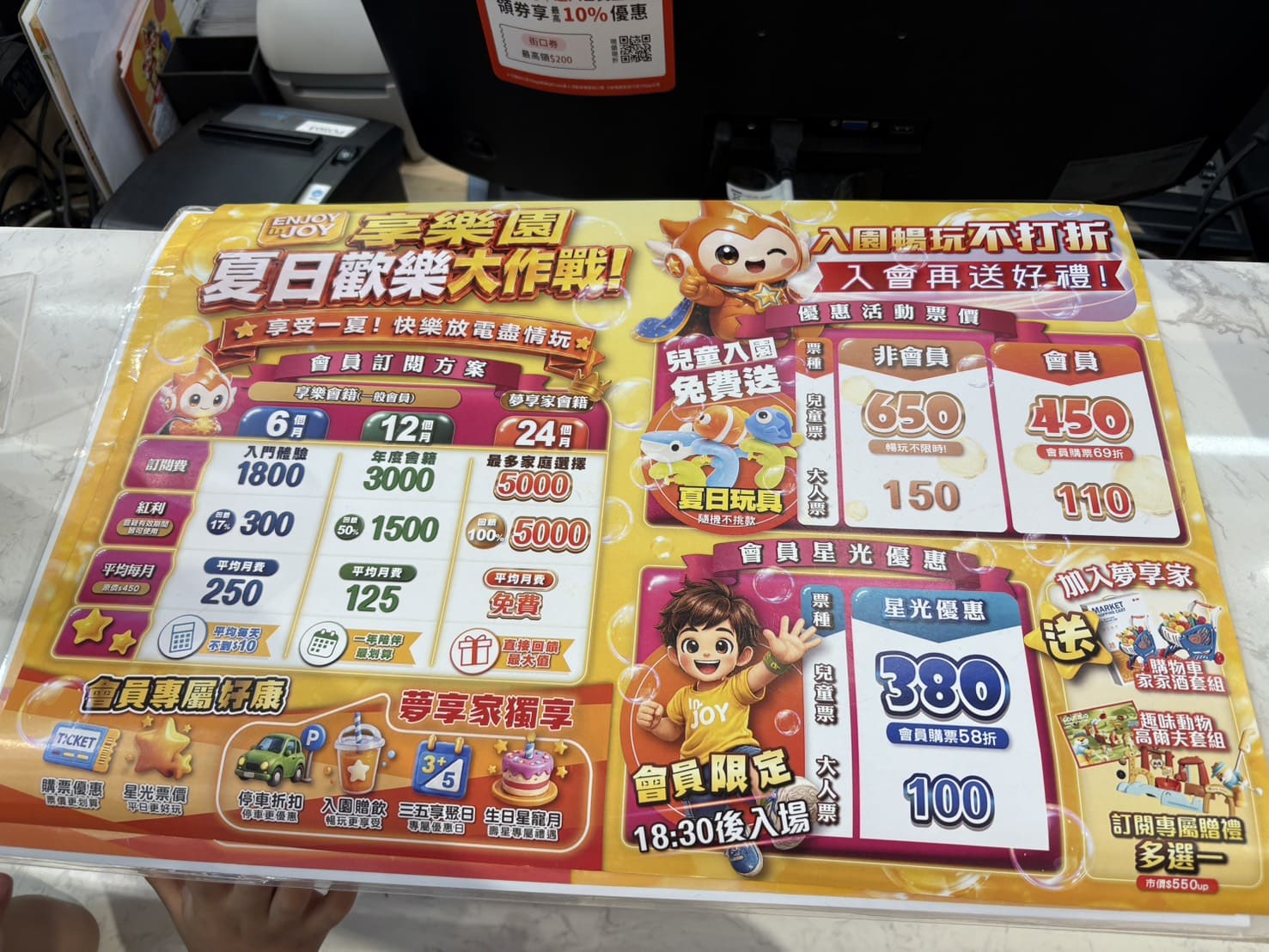 《新莊親子》享樂園，新開幕不限時兩層樓室內樂園只要450元(票價) @神農太太底家